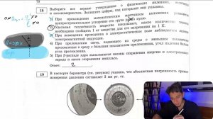 1) При прохождении математическим маятником положения равновесия центростремительное ускорение - №