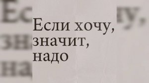 Саблимина слушуй свой внутренний голос #саблиминал #аффирмации #ты