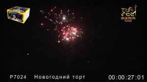 Салют, фейерверк Новогодний торт P7024 (0.6″-0.8″ х 105 залпов)