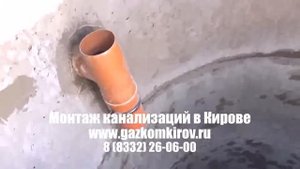 сколько стоит выкопать канализацию Киров