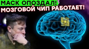 Стартап обогнал Илона в ЧИПИРОВАНИИ! Авто с беспроводной зарядкой, новая миссия на МАРС!