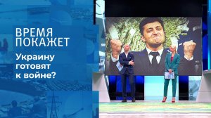 Украину готовят к войне? Время покажет. Выпуск от 21.10.2021