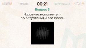 Квиз КИНО и МУЗЫКА #23