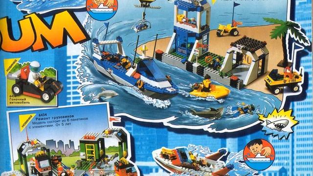 Каталог LEGO 1999: В Мире Ваших Фантазий [RUSSIAN] смотреть онлайн