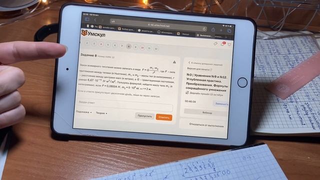 учёба, продуктивные( или нет) дни, ОГЭ