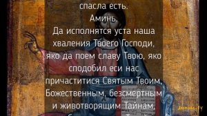 Видехом Свет Истинный с текстом - валаамский распев