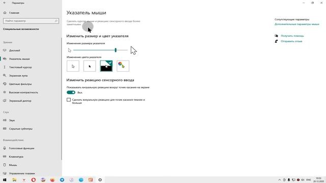 Windows - как изменить цвет указателя мыши! смотреть онлайн