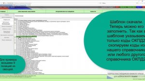Поставщик публикует Предложение. Обучающие видеоролики для работы на Портале поставщиков