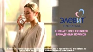Элевит