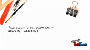 Физическое развитие детей и подростков