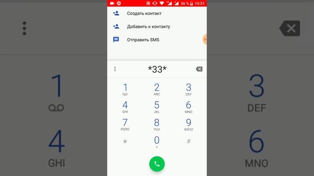 Как узнать стоит ли прослушка на телефоне?