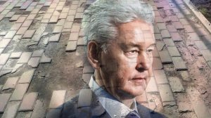 Сергей Собянин: Как Живет Сейчас Мэр Москвы и Главный Плиточник России?