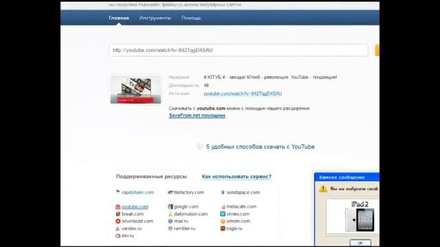 Самый быстрый способ скачать видео с ютуб смотреть онлайн