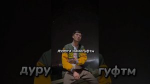 Gross - bedil / гросс - эй бедил🌙🚶♀️