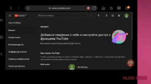 Открыть You tube канал с помощю телефона