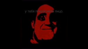 История - Жуткие лица Мистера Исключительного - Удалили из вселенной.)