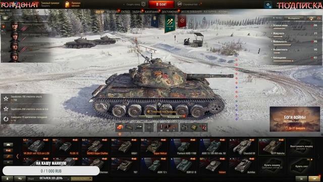 World Of Tank's -- ПРОКАЧКА С 0, КАЧАЕМ 5 ЛВЛ смотреть онлайн