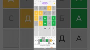 очень смешно слово из пяти букв