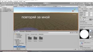 Создание 3D шутера на Unity 3D(1 часть).Свой Standoff.Как создать персонажа