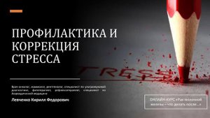 "РАК МОЛОЧНОЙ ЖЕЛЕЗЫ - ЧТО ДЕЛАТЬ ПОСЛЕ..." ОНЛАЙН КУРС