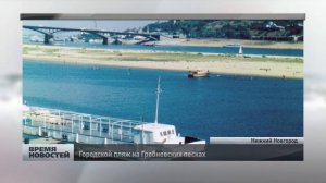 Пляж Гребневские пески