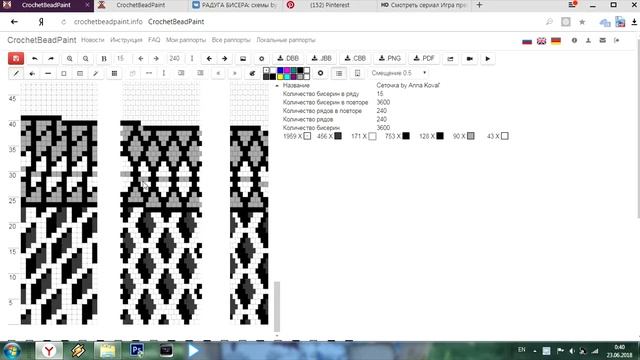 Копирование схемы и вставка в другую схему в программе Crochetbeadpaint