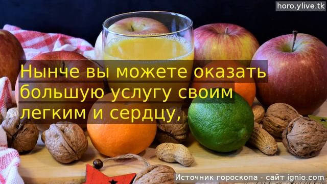 Лев. ? 09 февр. 2019: Гороскоп здоровья на сегодня. смотреть онлайн