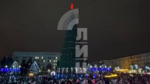 31.12.2023-2024 Открытие Новогодней Ёлки Луганск ...