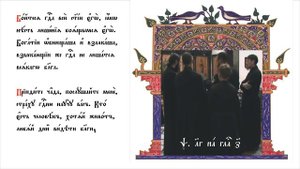 Псалом 33 Благословлю Господа на всякое время, знаменное пение