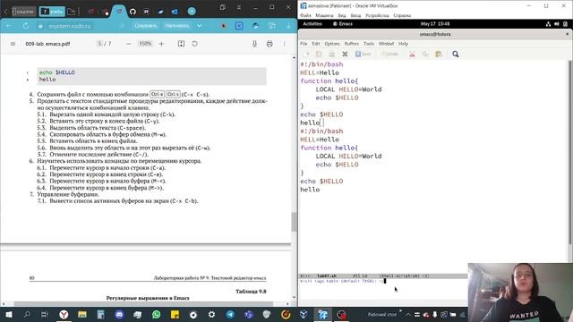 лабораторная работа №9. выполнение смотреть онлайн