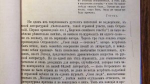 Праздничное приношение литературных музеев России к 185-летию Н.Добролюбова. Музей А.Н. Островского.