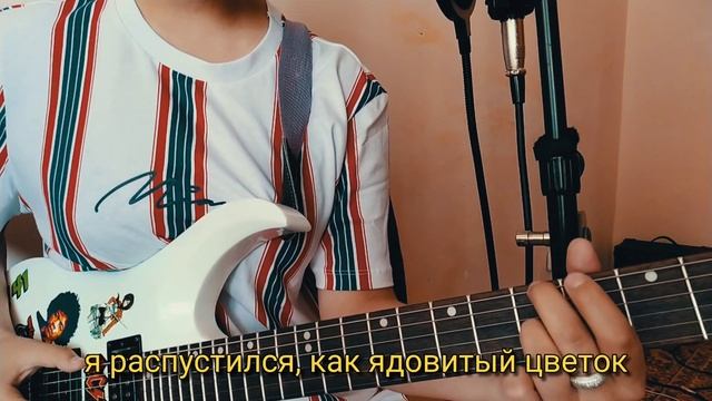 Нервы - Отрицательный герой кавер