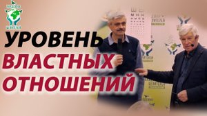 Вмятина на уровне властных отношений. Целитель Руденко В.В. Академия Целителей.mp4
