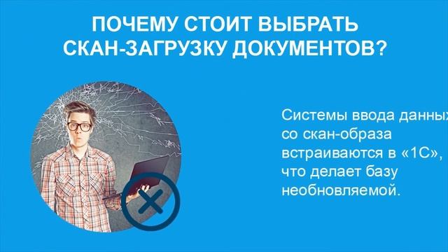 Скан Загрузка Документов смотреть онлайн