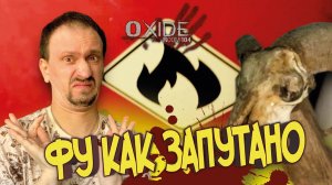 КАК ДО ЭТОГО ДОГАДАТЬСЯ? ► Oxide Room 104 #4