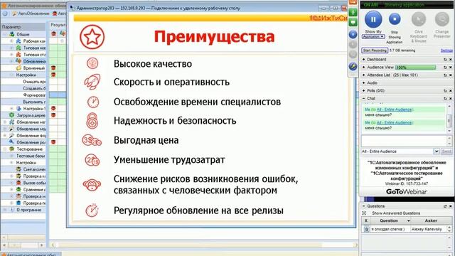 Вебинар «Автоматизированное обновление и тестирование измененных конфигураций 1С»