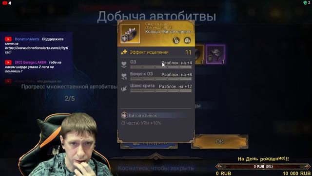 Чилим ежедневки! Забрать Волку на Новичке! Основа 52й День игры в Watcher Of Realms!