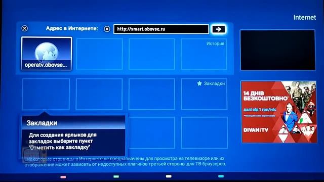 ForkPlayer - На любой Smart TV без Cмены DNS смотреть онлайн