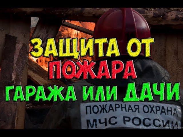 Оставляем обогреватель без присмотра