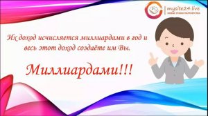 Отличная Народная Доска Объявлений!! mysite24.live