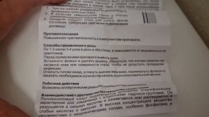 КАПЛИ для увлажнения глаз ОФТОЛИК.