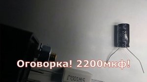 Реле - правильное подключение + (Резистор и конденсатор)