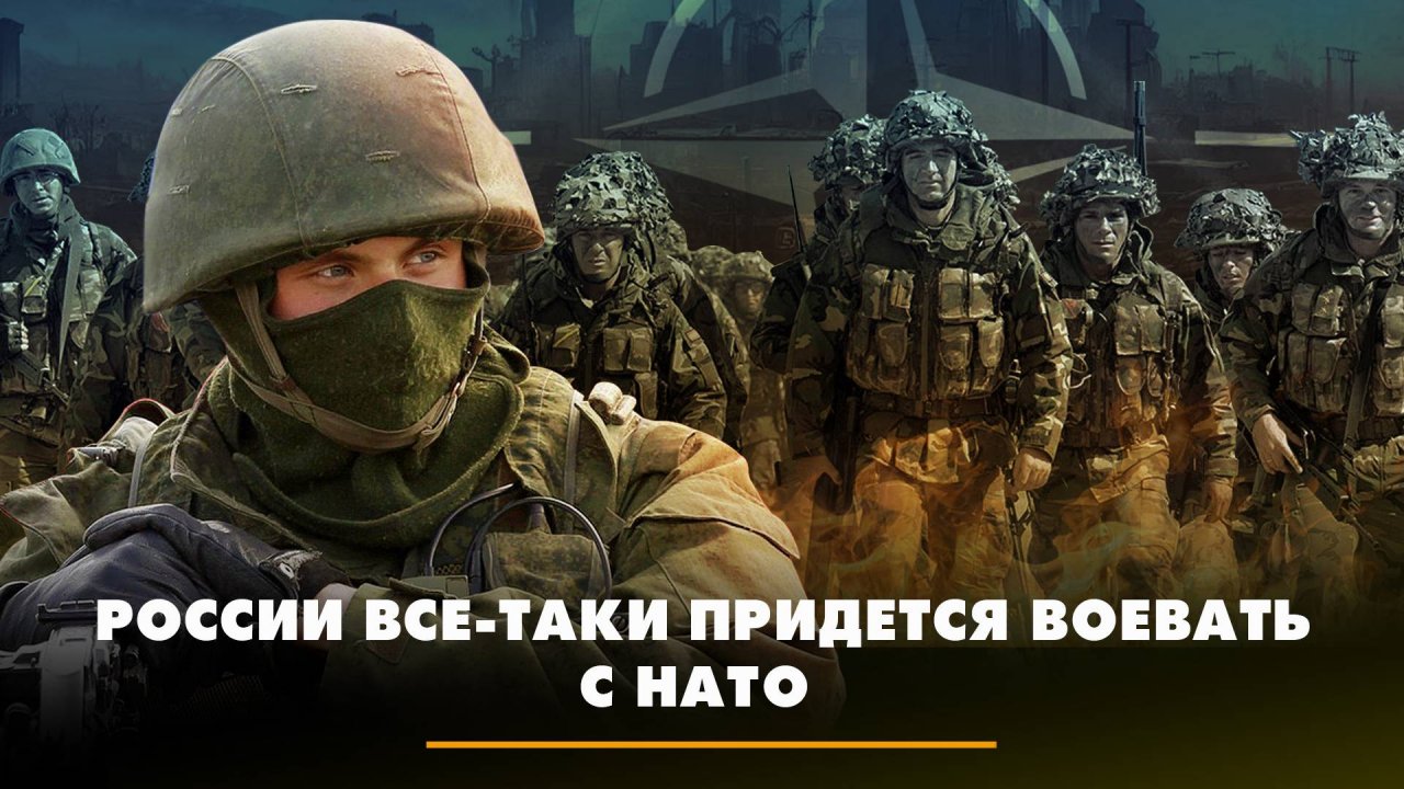 России все-таки придётся воевать с НАТО | ЧТО БУДЕТ | 24.11.2023