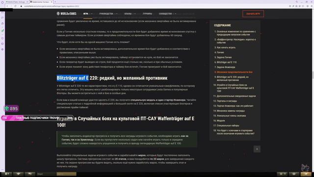 КОРБЕН СМОТРИ: ПОДРОБНОСТИ РЕЖИМА ВАФФЕНТРАГЕР