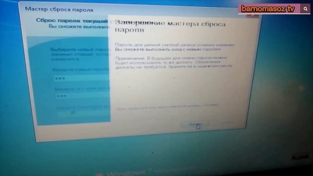 Сброс пароля Windows без диск|Шикастани пароли компютер дар 5 дакика|...