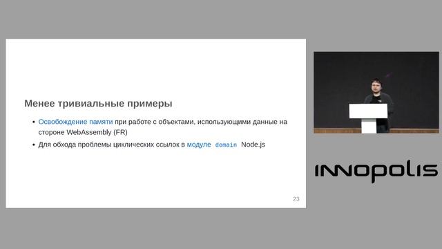 Немного шалим со свежими WeakRef и FinalizationGroup API (Андрей Печкуров) смотреть онлайн