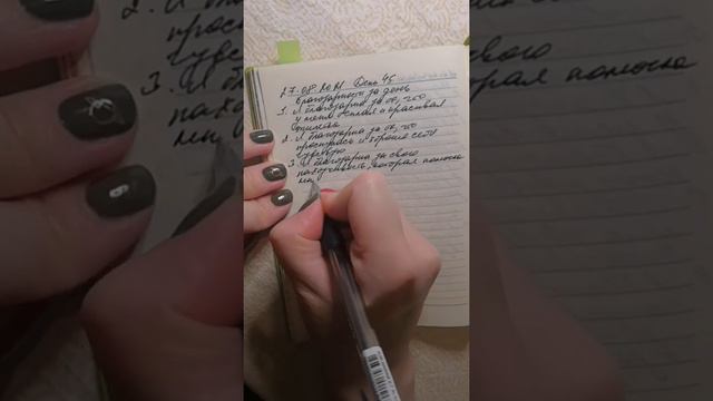тысячи людей вместе со мной пишут дневник благодарностей. день 45/100