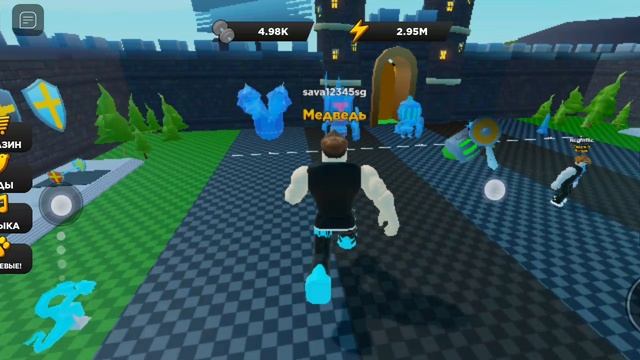 симулятор качка