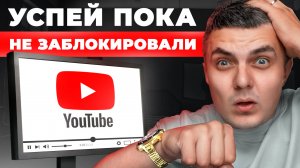 Почему ты ДОЛЖЕН завести YouTube-канал в 2024 году(УСПЕЙ СДЕЛАТЬ ЭТО)