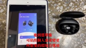 Soundcore Life Dot 2 NC耳機   如何操作環境音功能變更